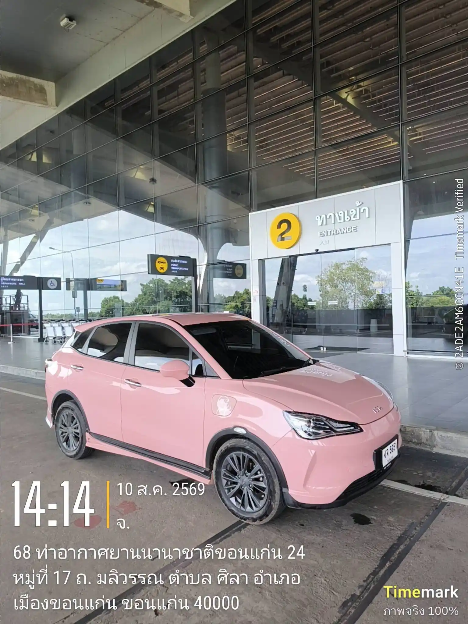 รถเก๋งซีดานพร้อมคนขับสำหรับบริการรถรับส่งสนามบินขอนแก่น KHONKAEN-GO
